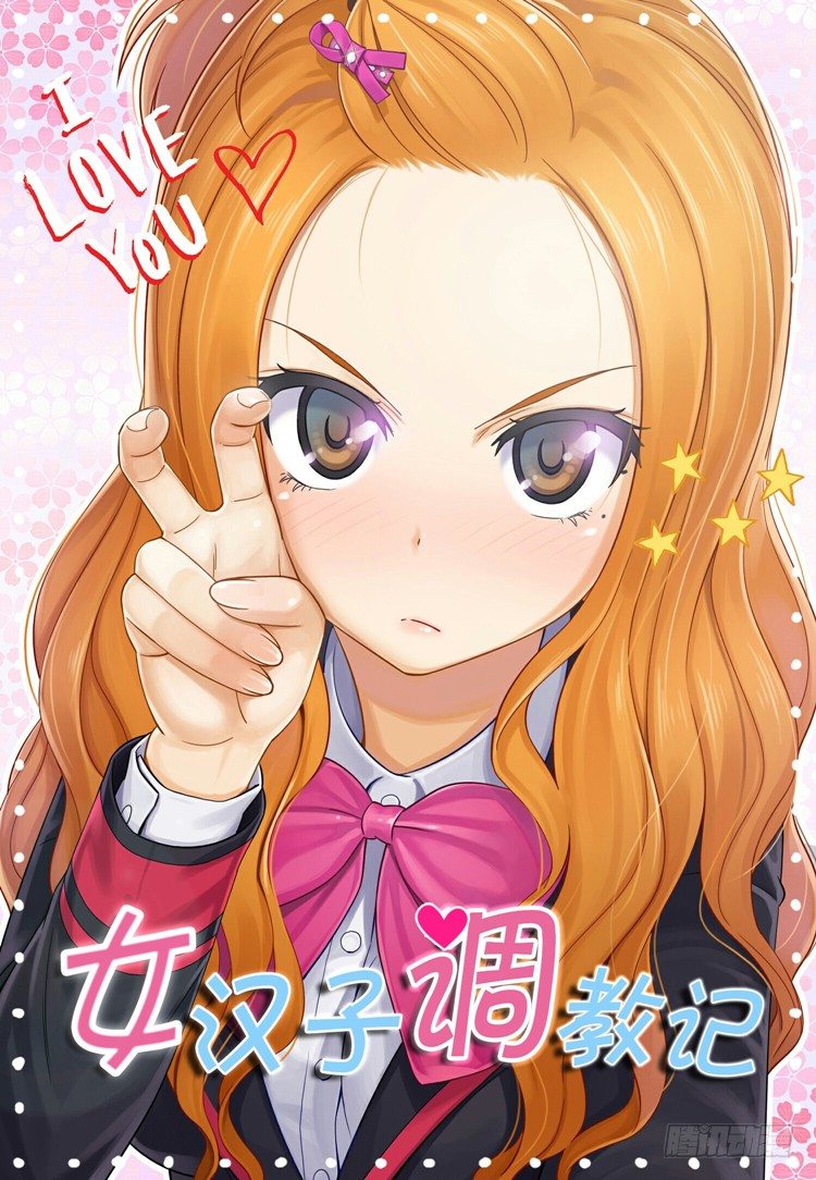 02.你说狗血不狗血-第2话