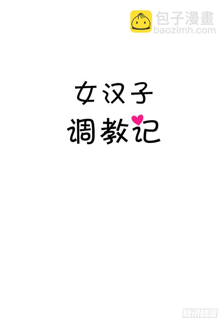 02.你说狗血不狗血-第2话