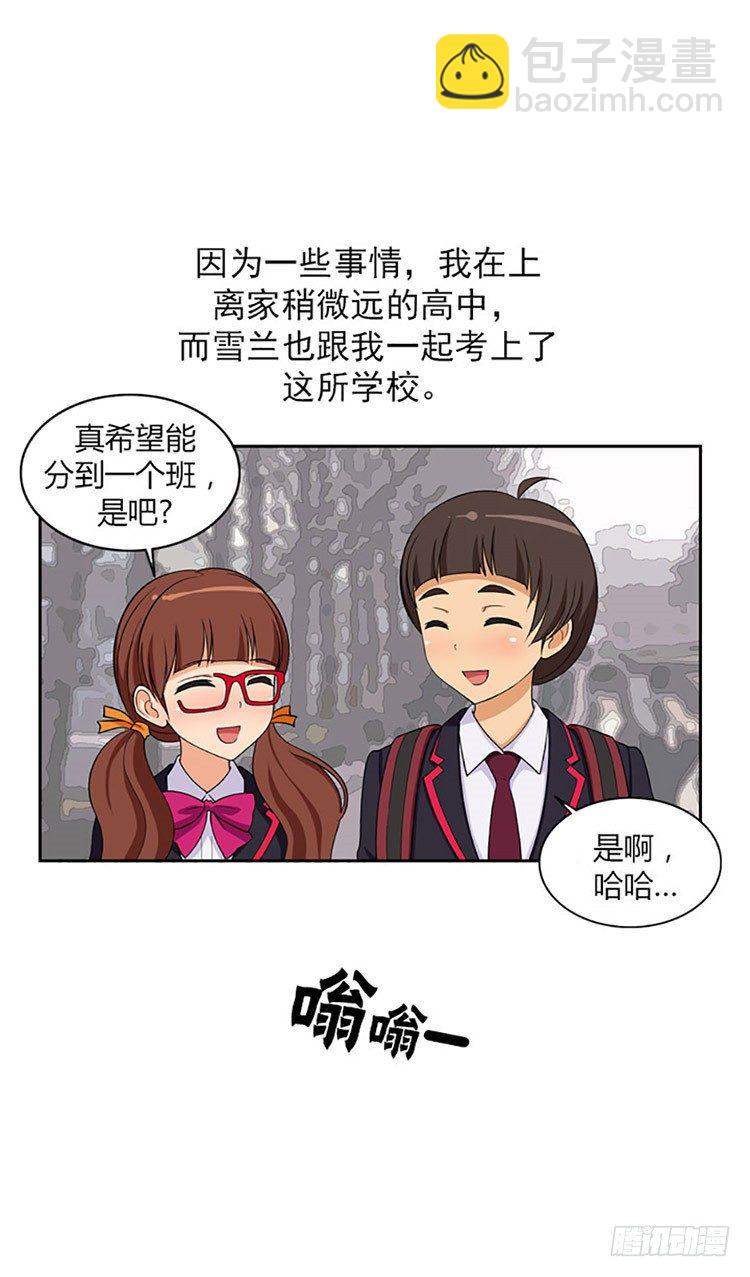 02.你说狗血不狗血-第2话