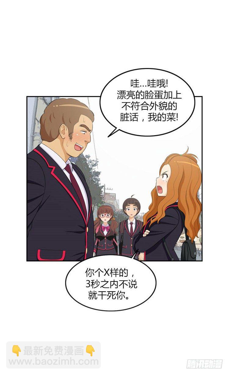 02.你说狗血不狗血-第2话