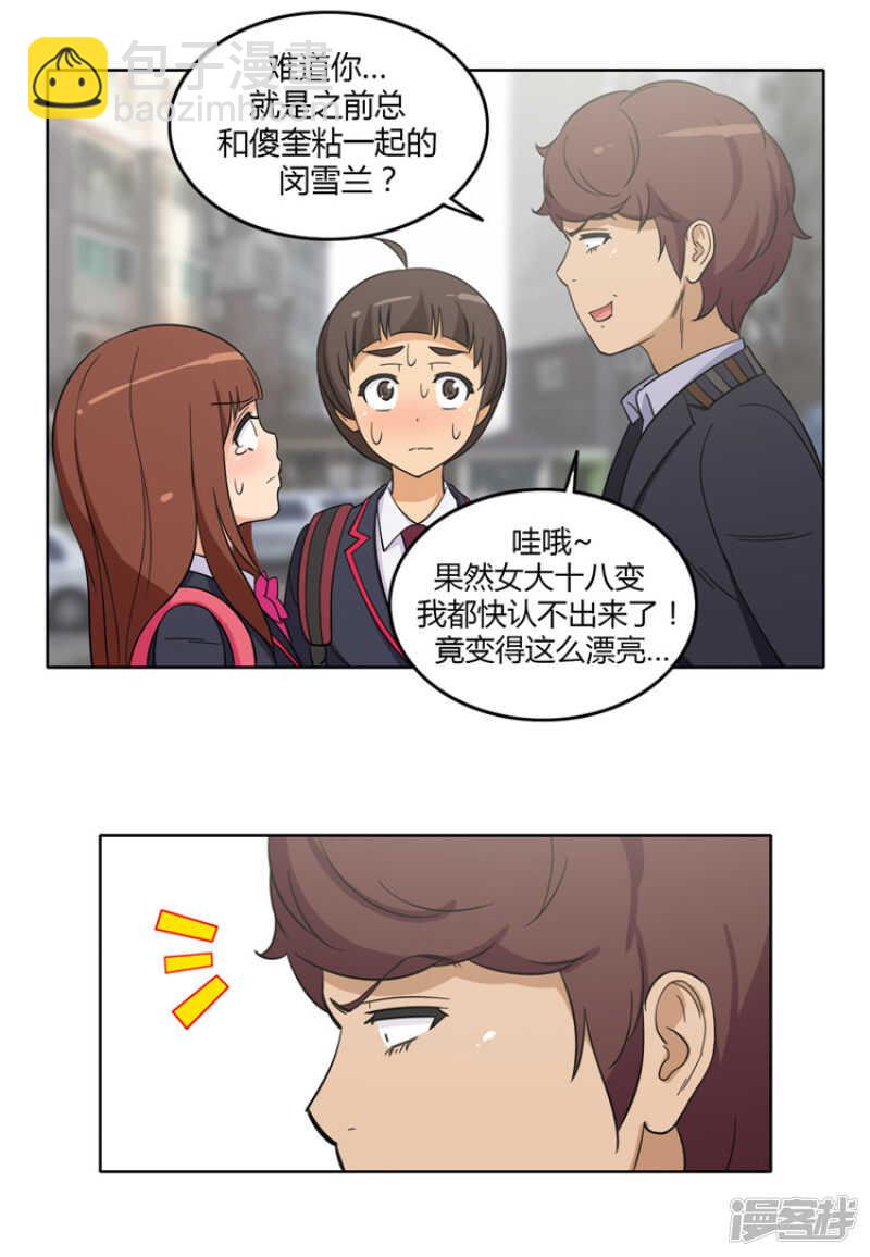 102.女大十八变-第102话