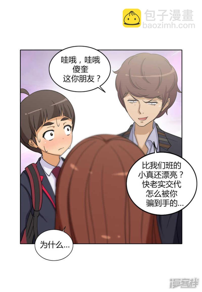 102.女大十八变-第102话