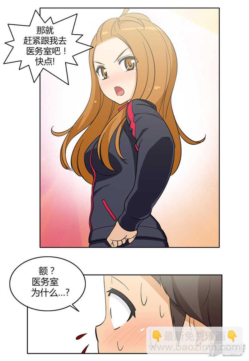 104.当众扑街-第104话