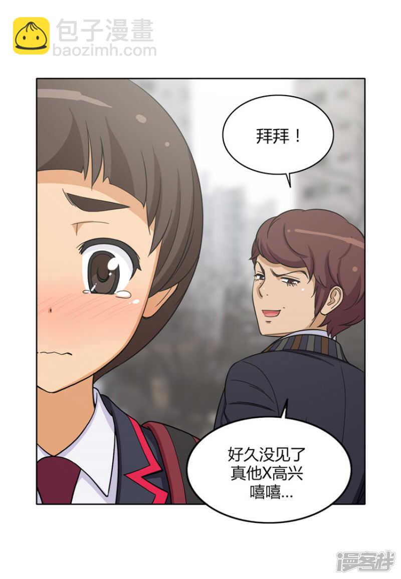 104.当众扑街-第104话