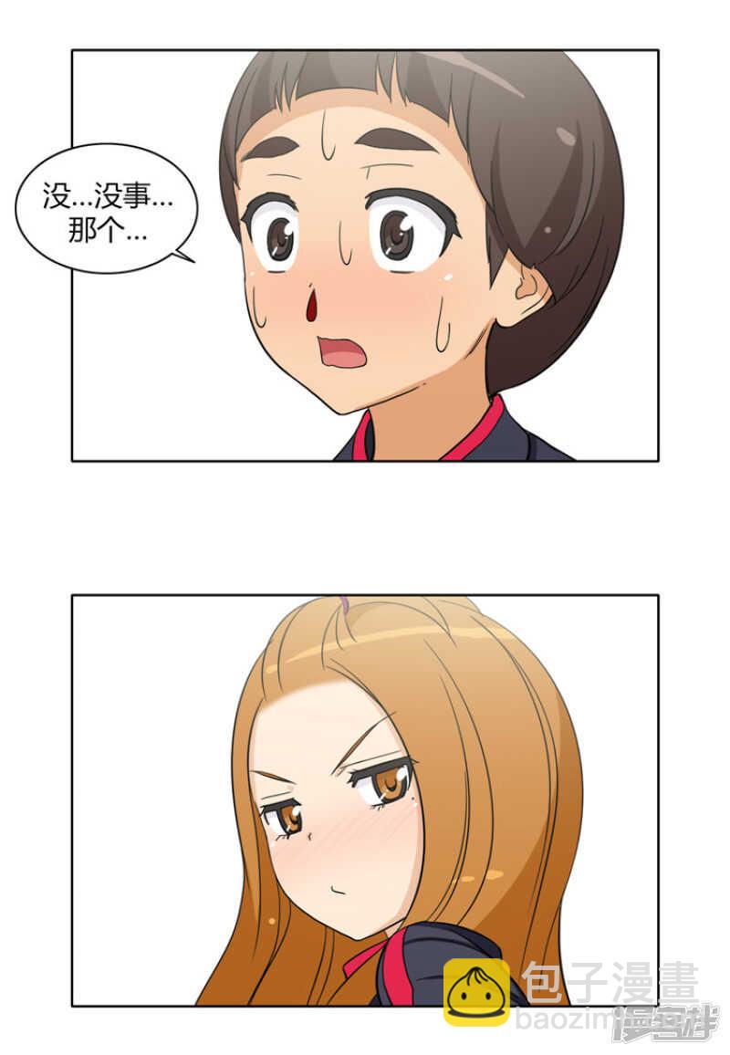 104.当众扑街-第104话