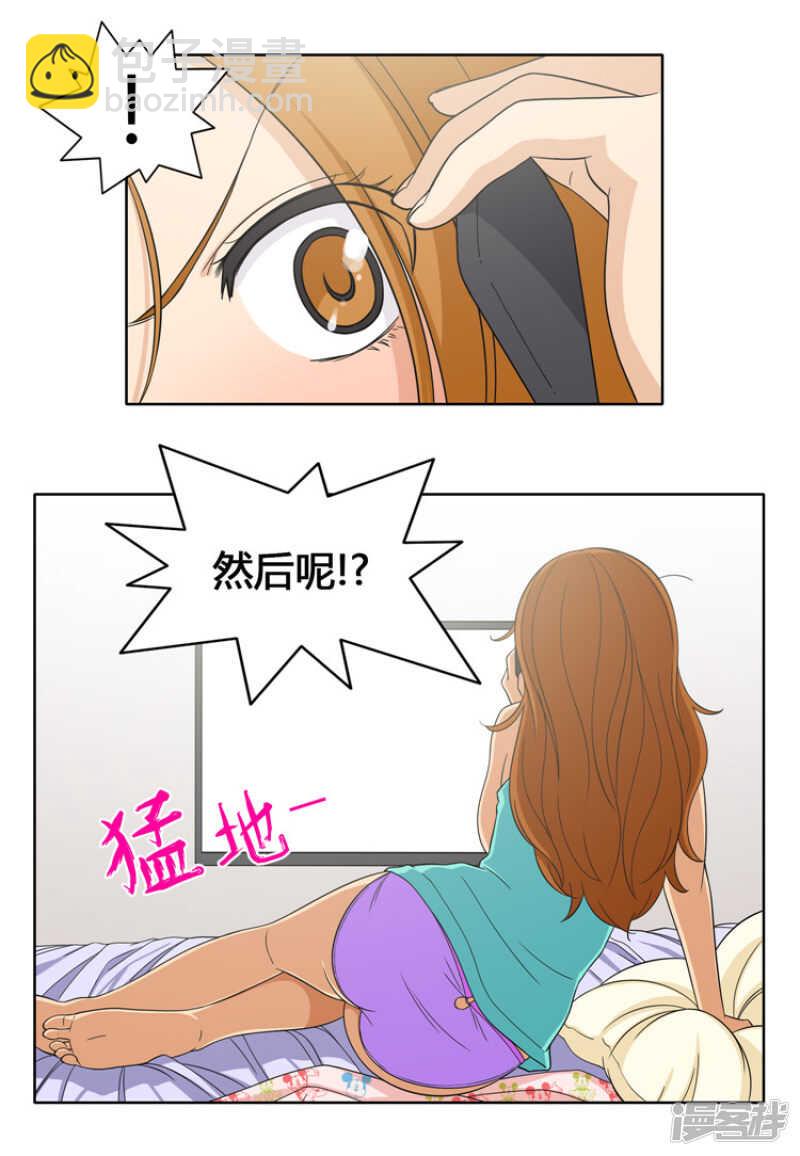 女漢子調教記 - 108.尋求幫助 - 2