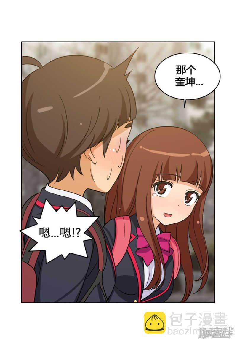 女汉子调教记 - 108.寻求帮助 - 1