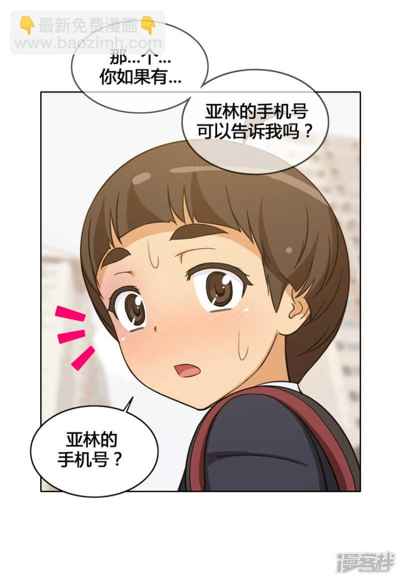 女汉子调教记 - 108.寻求帮助 - 2