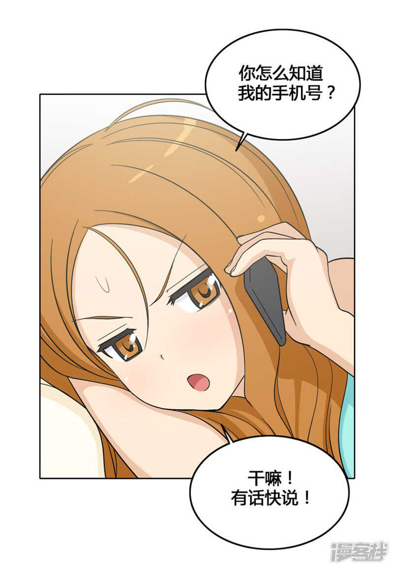 女汉子调教记 - 108.寻求帮助 - 3
