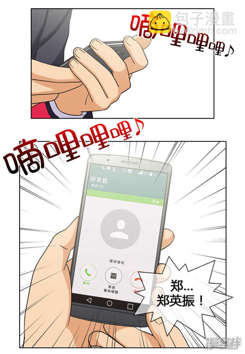 女汉子调教记 - 110.不会坐视不理 - 1