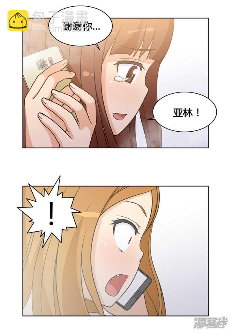 女汉子调教记 - 110.不会坐视不理 - 1