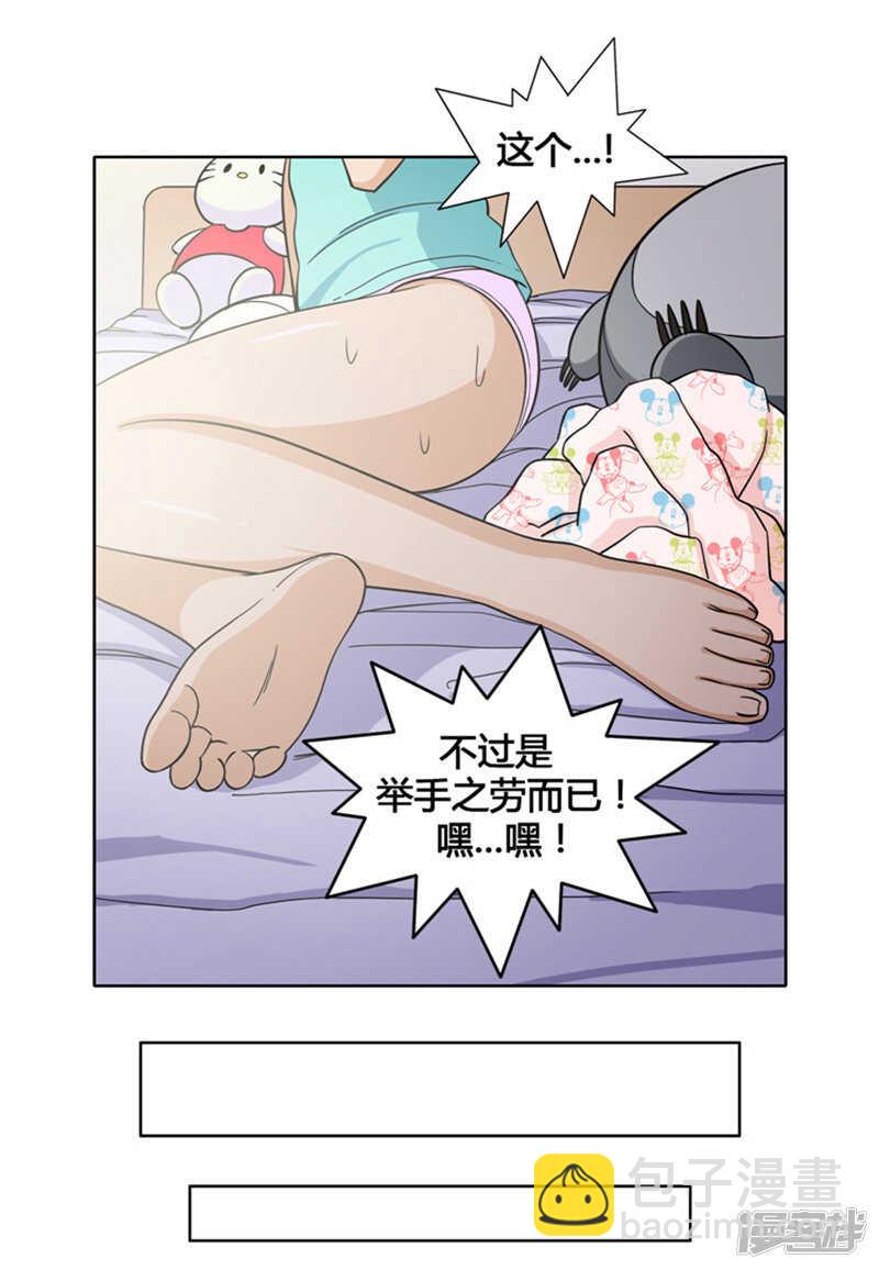 女汉子调教记 - 110.不会坐视不理 - 2