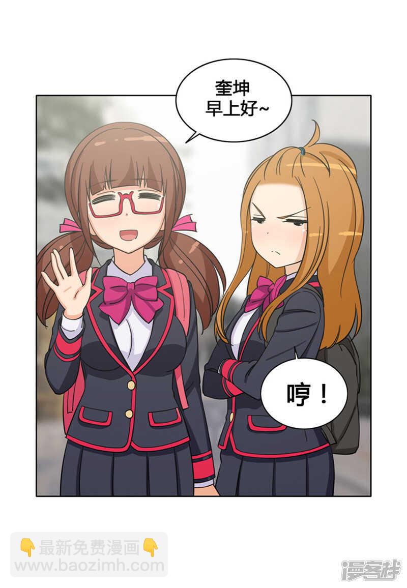 女汉子调教记 - 110.不会坐视不理 - 1