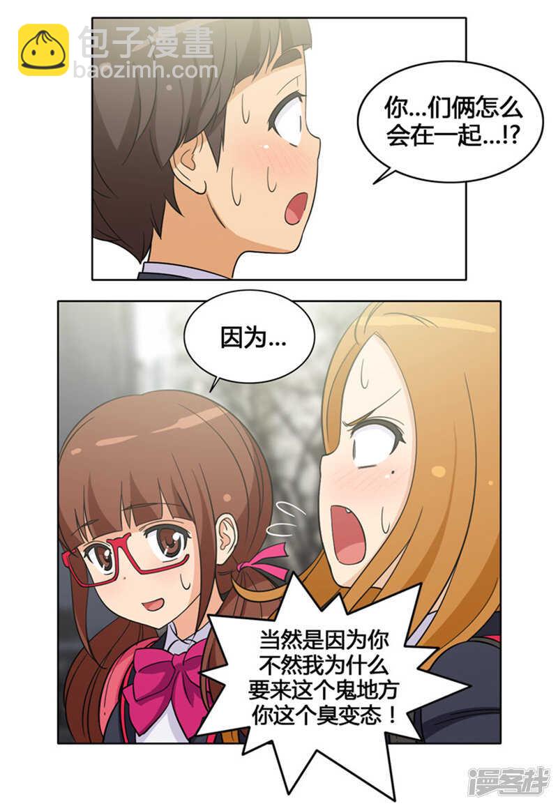 女汉子调教记 - 110.不会坐视不理 - 2