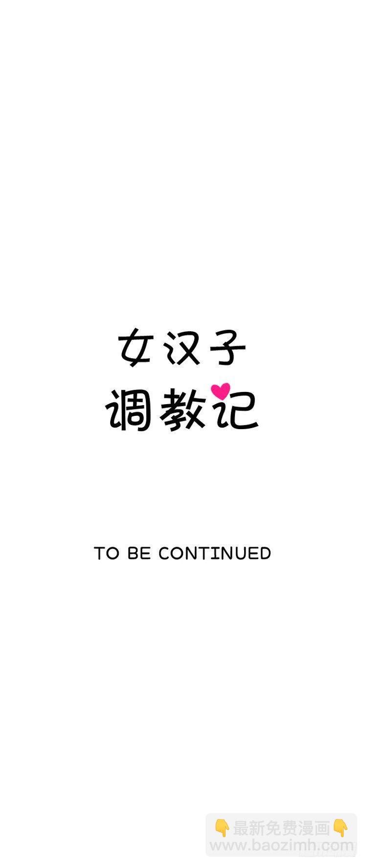 12.可爱的英子-第12话
