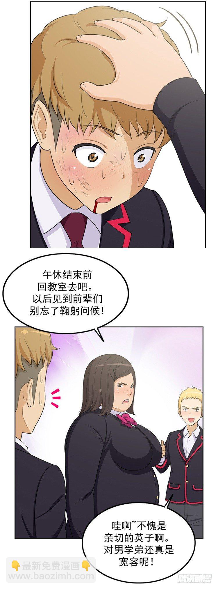 12.可爱的英子-第12话