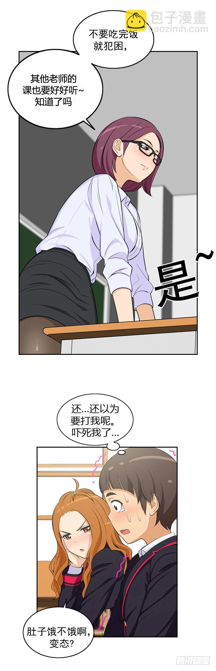 12.可爱的英子-第12话