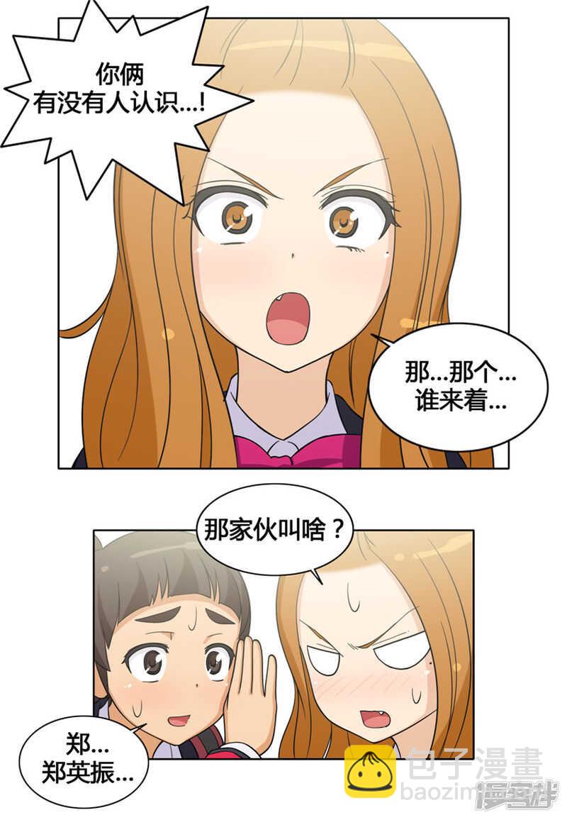 女汉子调教记 - 112.看我飞腿踢 - 1