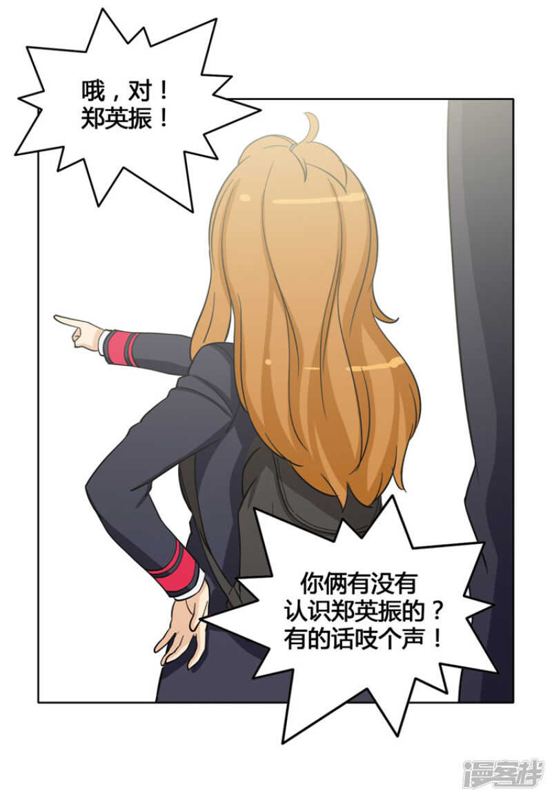 女汉子调教记 - 112.看我飞腿踢 - 2