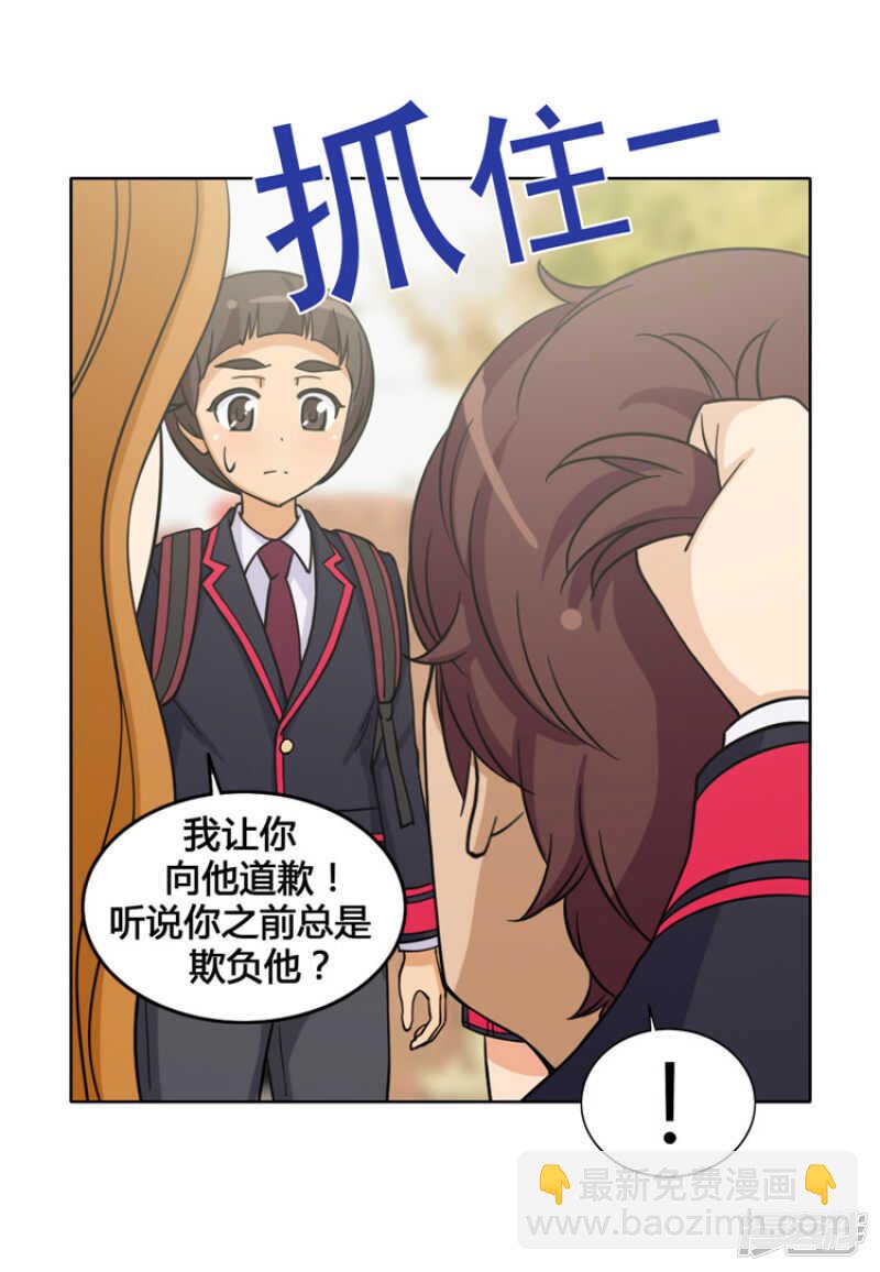 女汉子调教记 - 114.打人要付出“代价” - 3