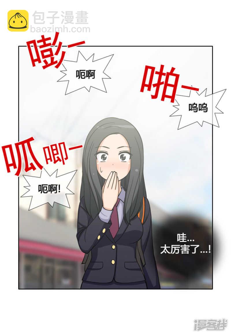 女汉子调教记 - 114.打人要付出“代价” - 2