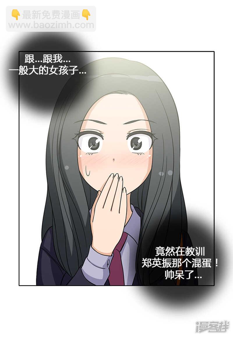 女汉子调教记 - 114.打人要付出“代价” - 3