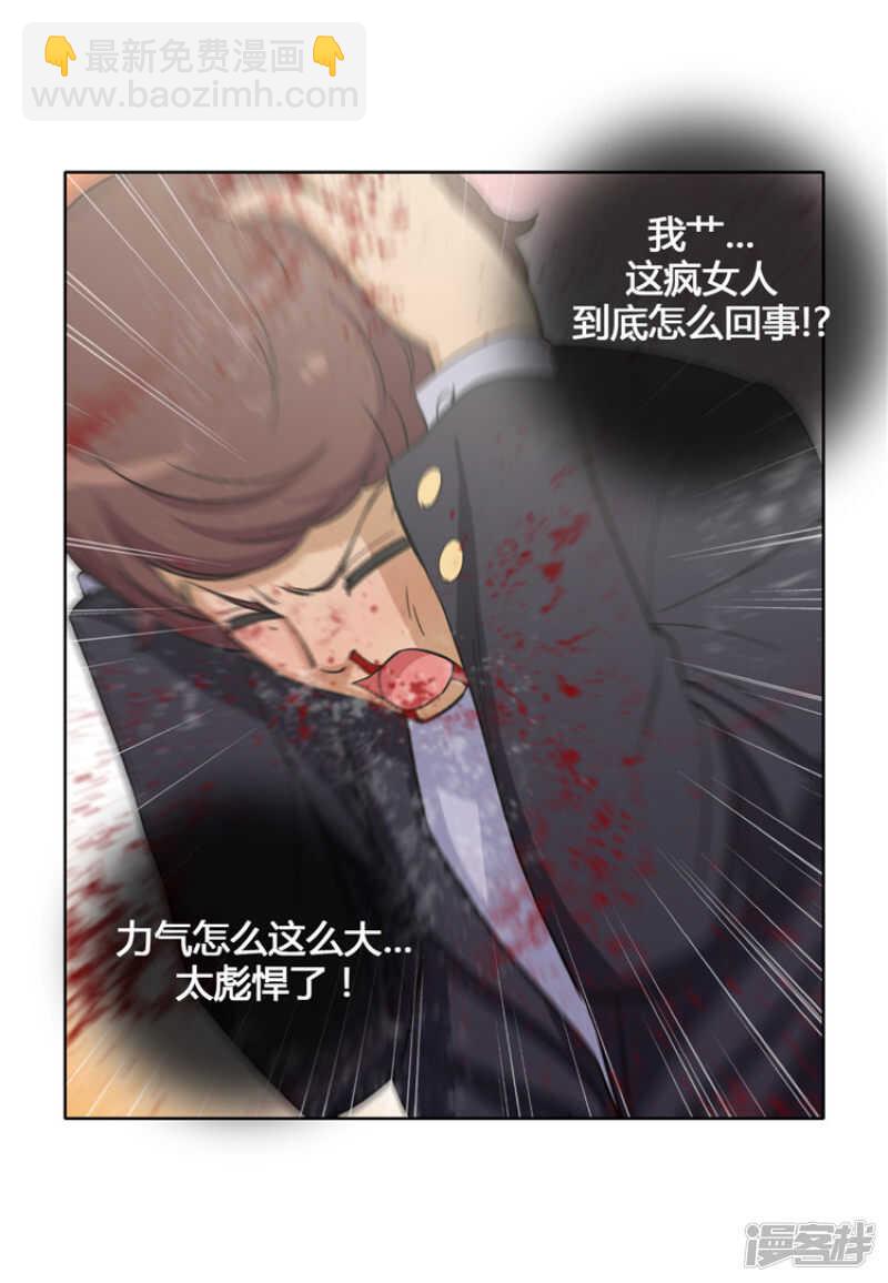 女汉子调教记 - 114.打人要付出“代价” - 4