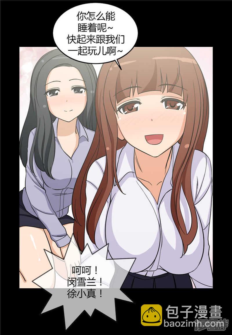 女汉子调教记 - 116.欠我200拳 - 4