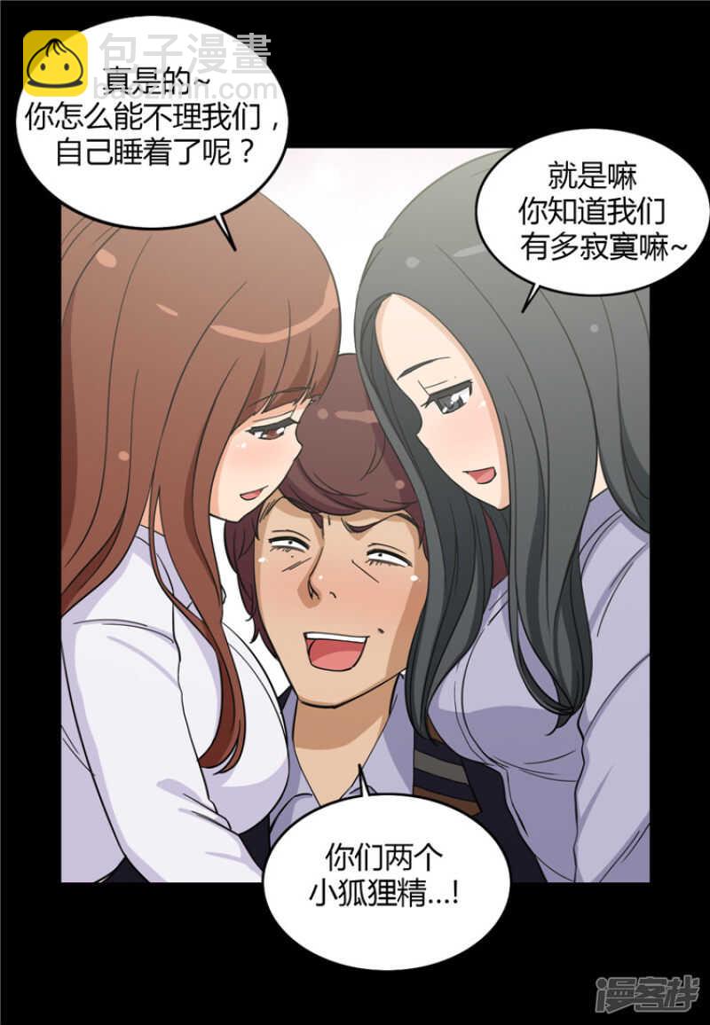 女汉子调教记 - 116.欠我200拳 - 1