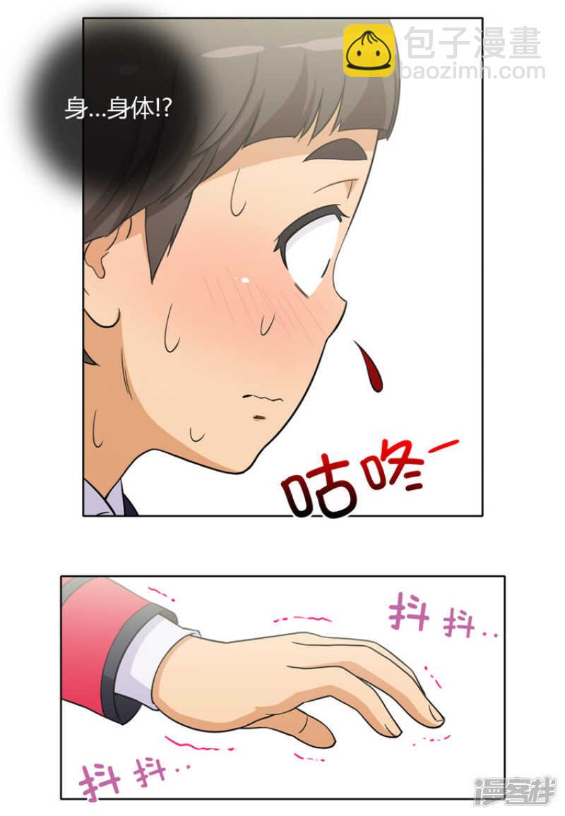女汉子调教记 - 120.帮我揉揉肚子 - 1