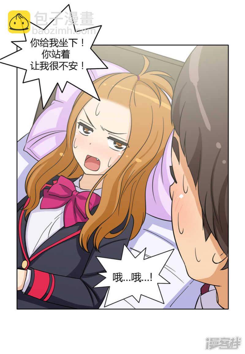 女汉子调教记 - 120.帮我揉揉肚子 - 2