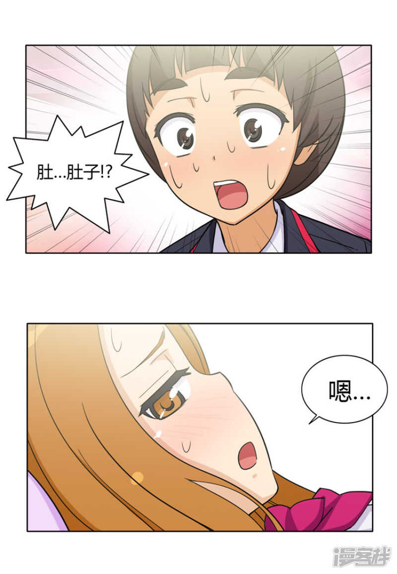 女汉子调教记 - 120.帮我揉揉肚子 - 1