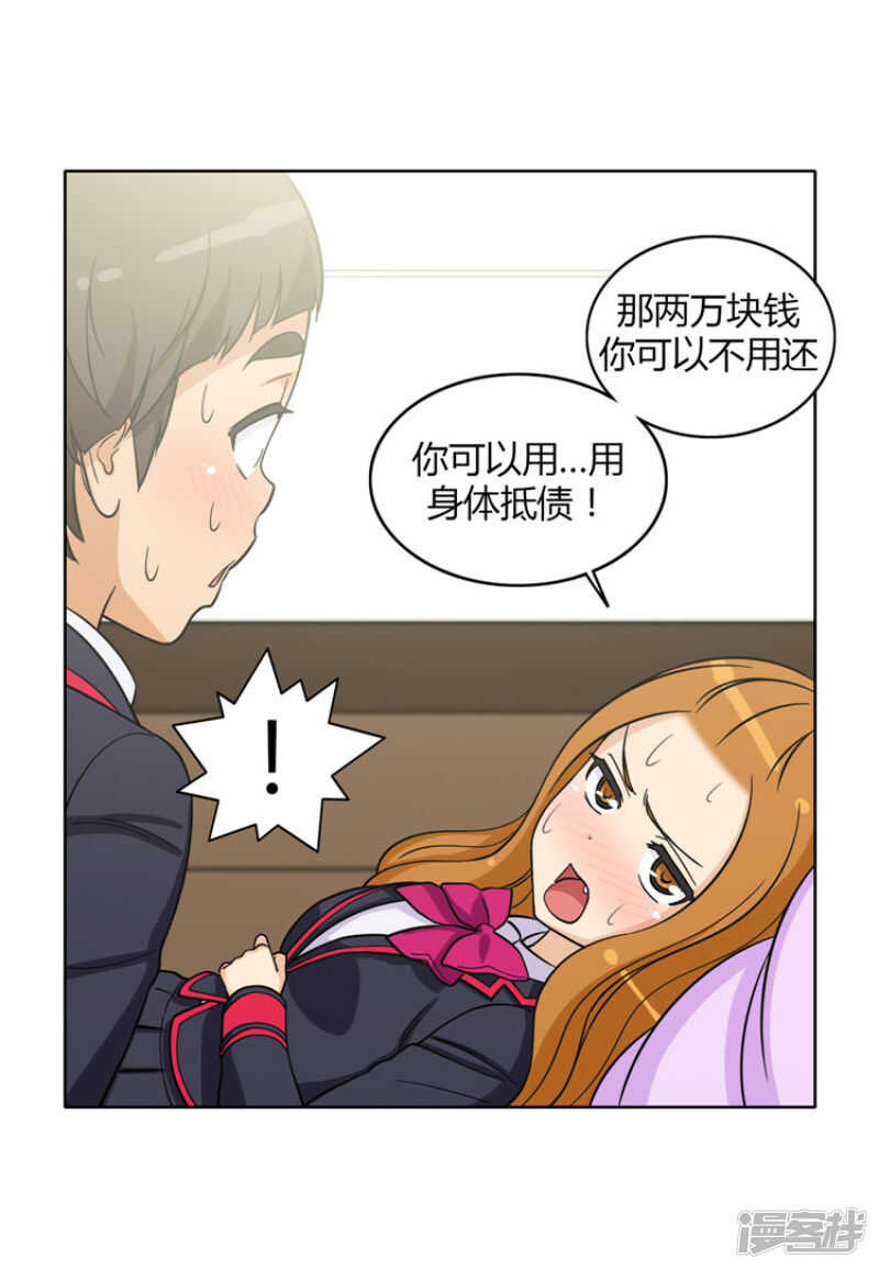 女汉子调教记 - 120.帮我揉揉肚子 - 3