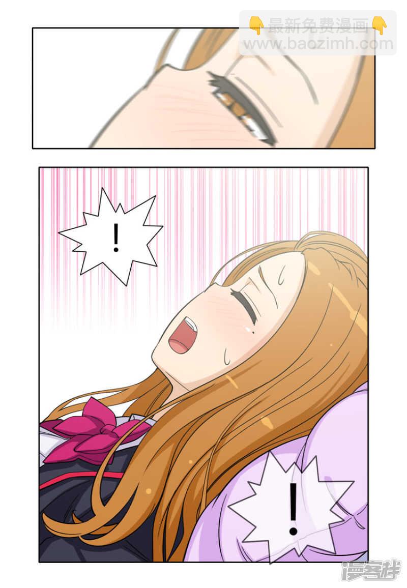 女汉子调教记 - 122.跟我交往吧 - 1