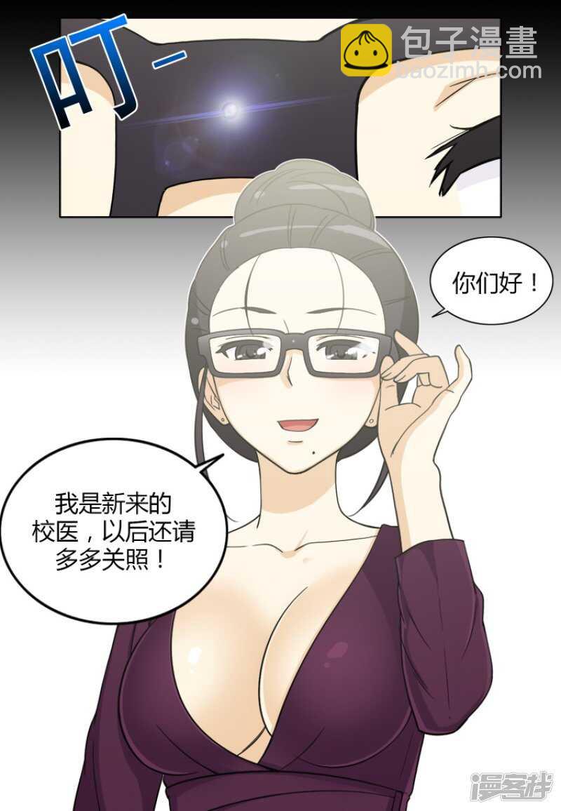 女漢子調教記 - 124.神秘的性感女郎 - 3