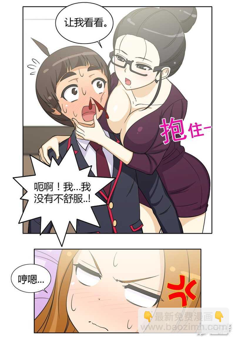 女汉子调教记 - 124.神秘的性感女郎 - 2