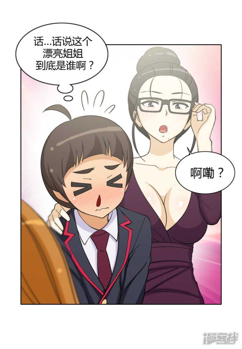 女漢子調教記 - 124.神秘的性感女郎 - 1