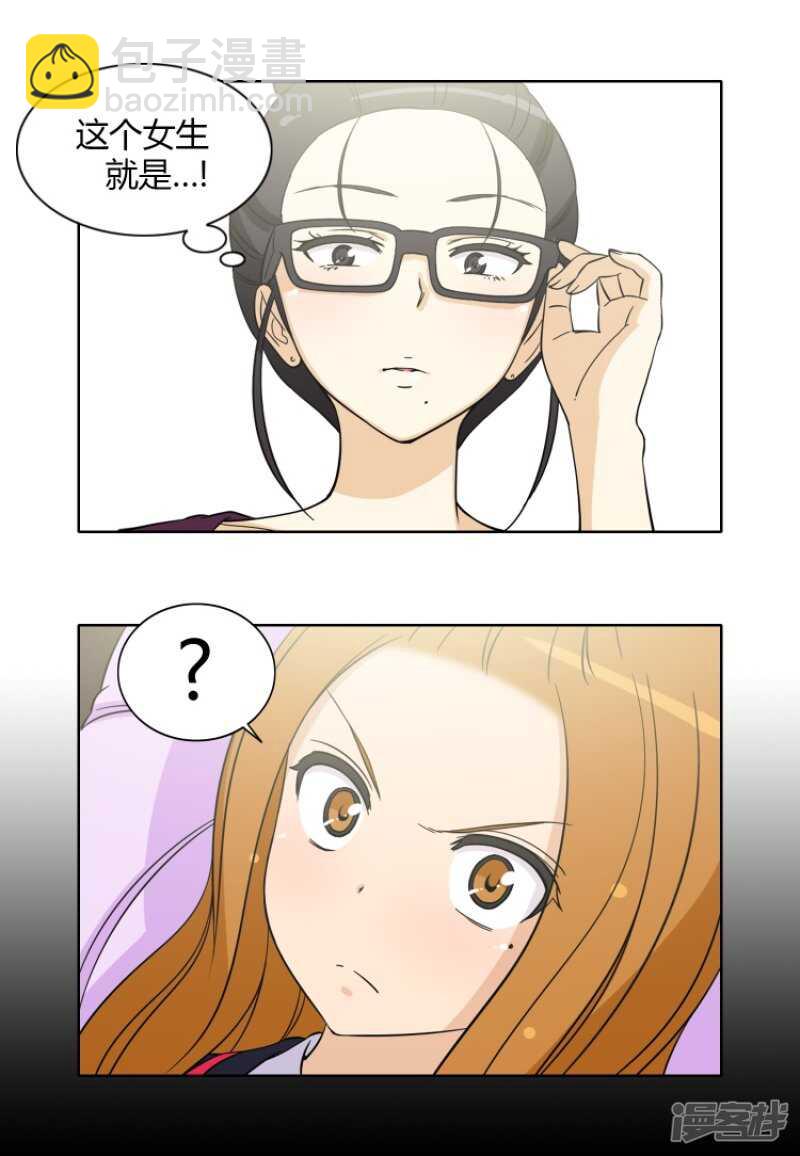 女汉子调教记 - 124.神秘的性感女郎 - 2