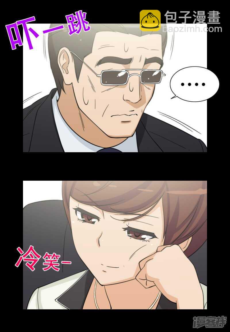 女汉子调教记 - 124.神秘的性感女郎 - 1