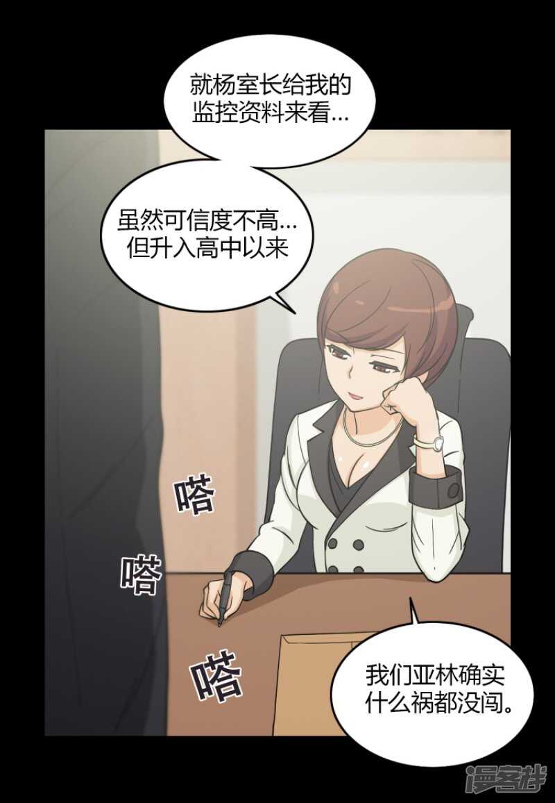 女汉子调教记 - 124.神秘的性感女郎 - 2