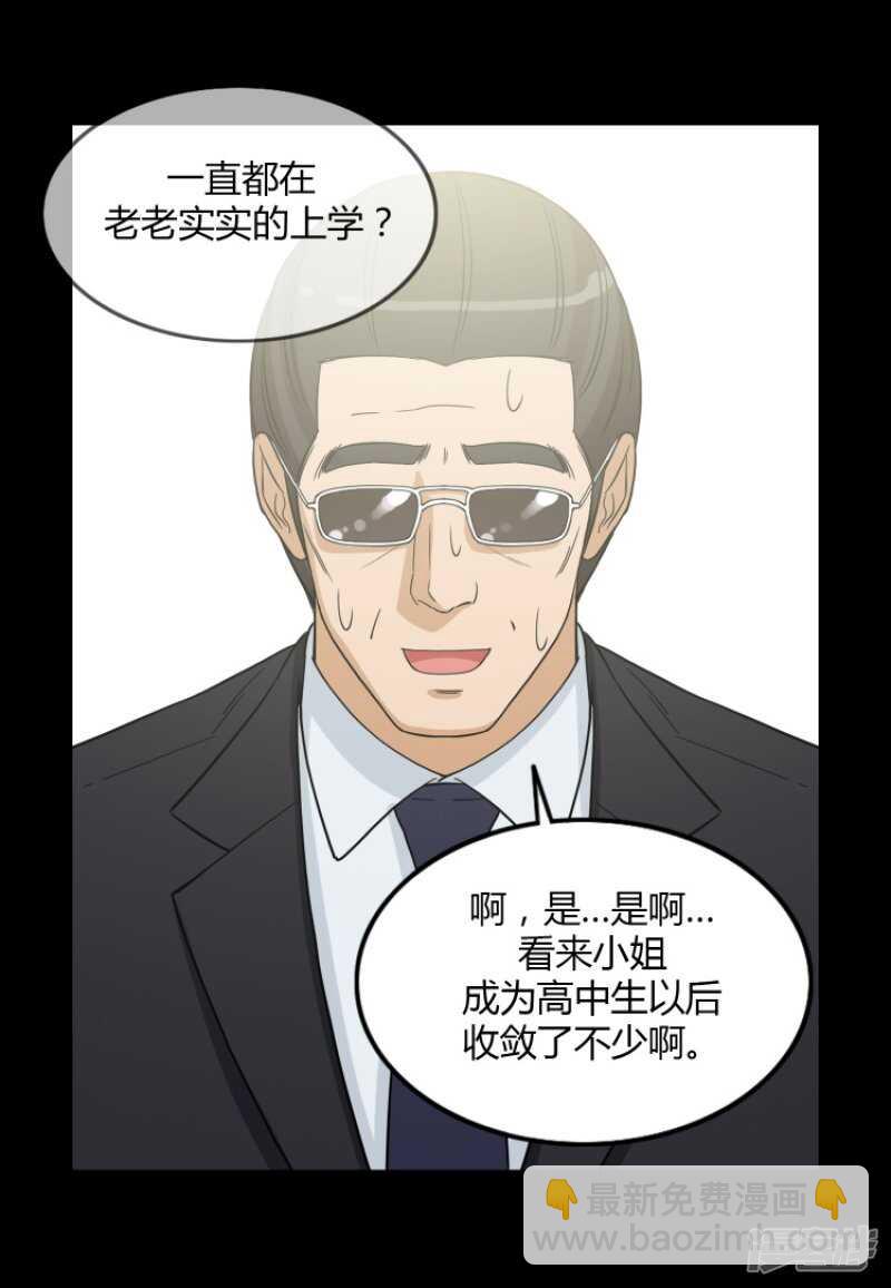 女汉子调教记 - 124.神秘的性感女郎 - 3