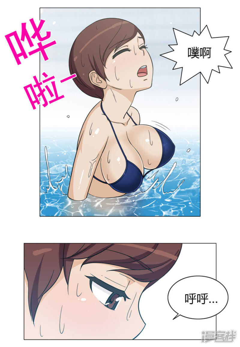 女汉子调教记 - 126.迟来的叛逆期 - 3