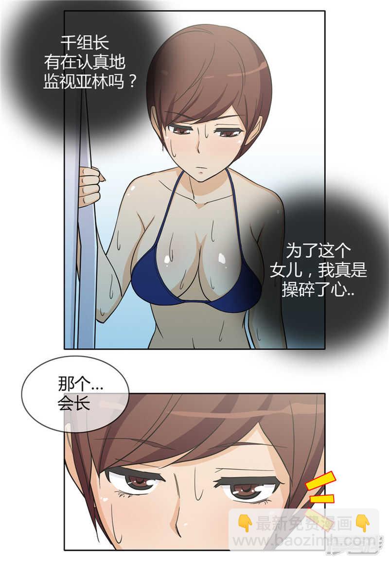 女漢子調教記 - 126.遲來的叛逆期 - 1