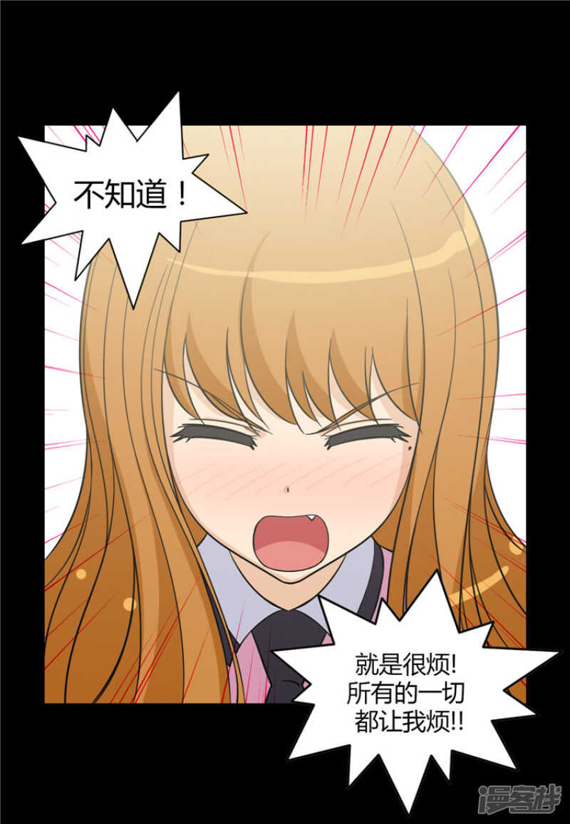 女汉子调教记 - 126.迟来的叛逆期 - 3