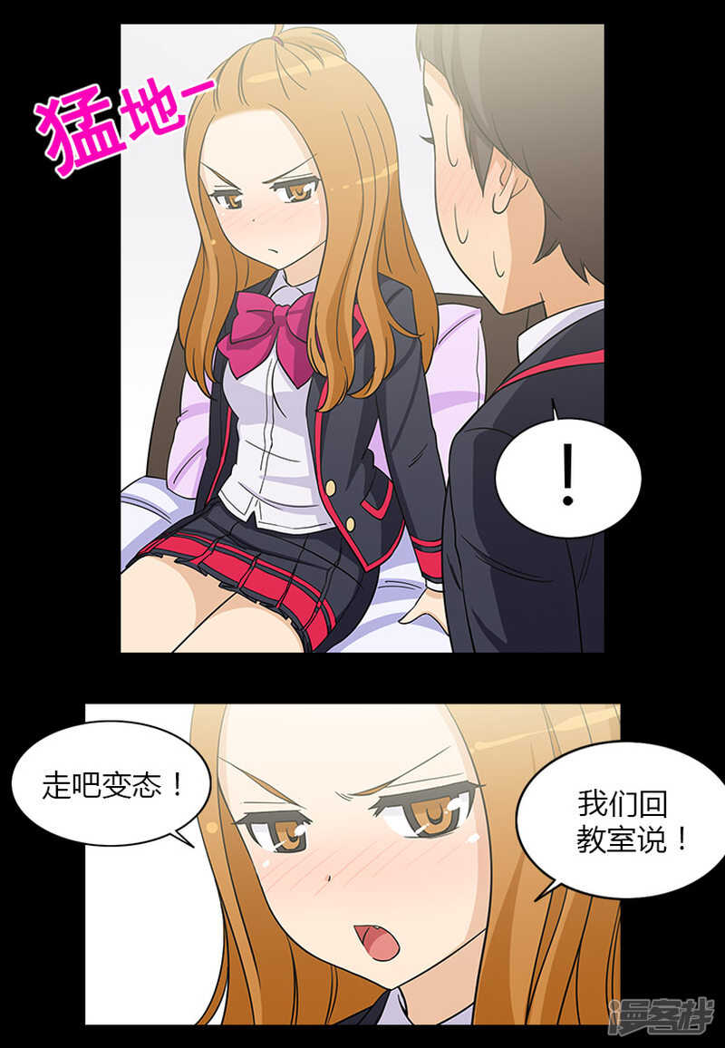 女汉子调教记 - 128.意料之外 - 1