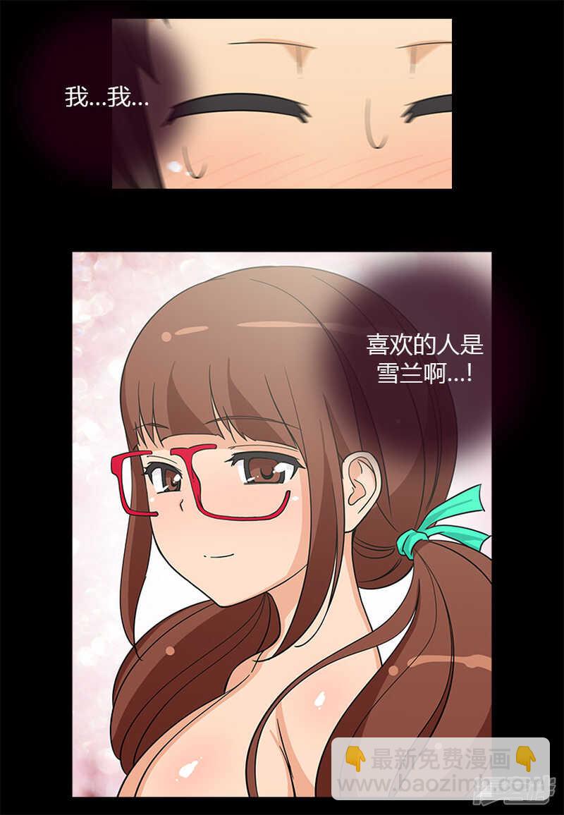 女汉子调教记 - 128.意料之外 - 3