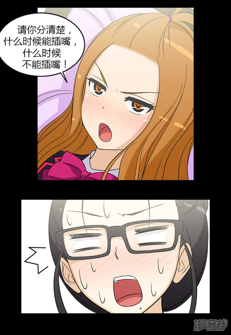 女汉子调教记 - 128.意料之外 - 3