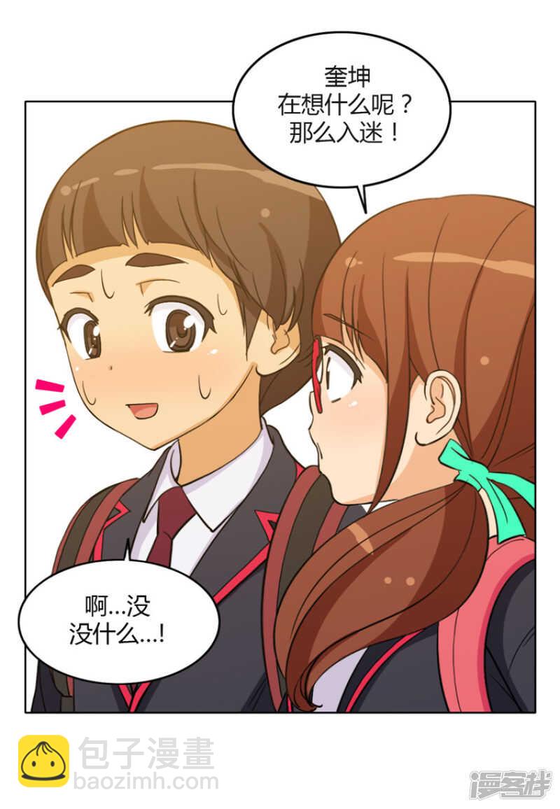 女汉子调教记 - 130.最后通牒 - 2