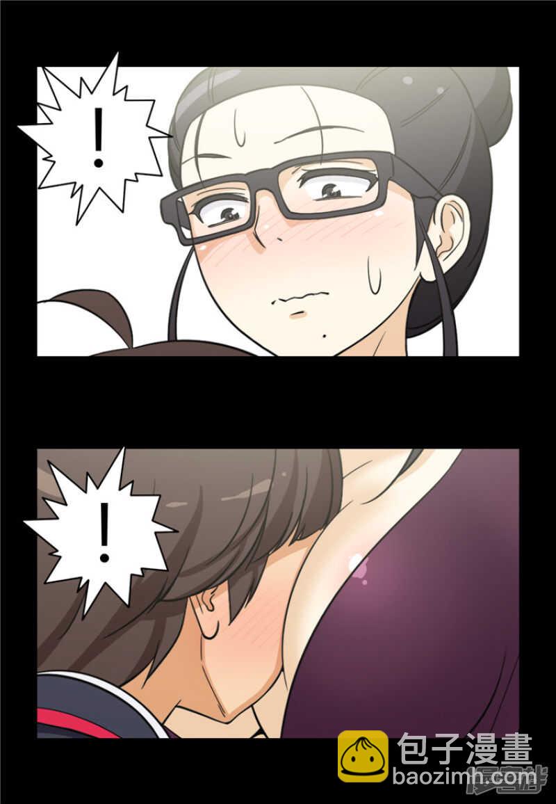 女汉子调教记 - 130.最后通牒 - 2