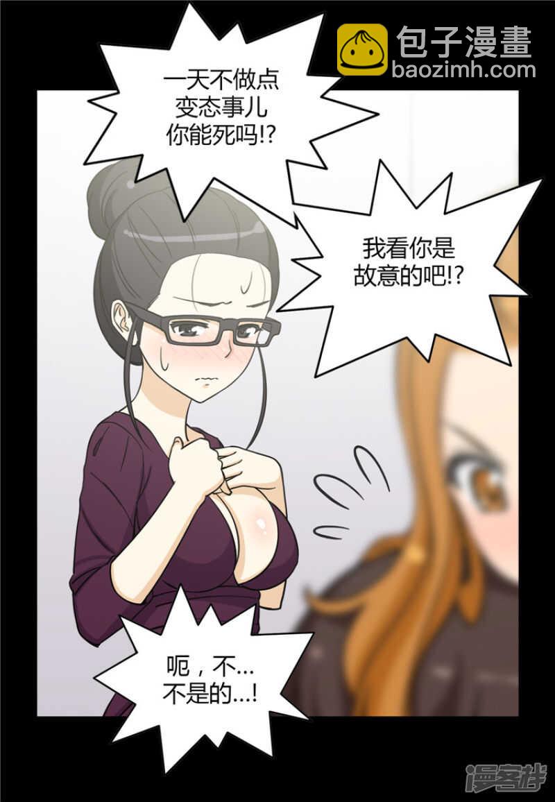 女汉子调教记 - 130.最后通牒 - 3